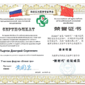 Фото Тыртов Дмитрий Сергеевич