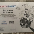Фото Батурина Людмила Владимировна