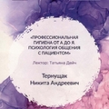 Фото Тернущак Никита Андреевич