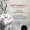 Фото Серебрякова Екатерина Игоревна