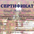 Фото Слепцова Мария Павловна