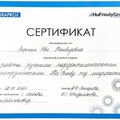Фото Верпека Ева Танвировна