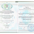 Фото Шустов Денис Вадимович
