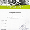 Фото Тетерюк Богдан Олегович