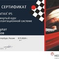 Фото Кушхов Тембулат Альбертович
