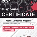Фото Разгон Святослав Игоревич