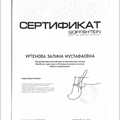 Фото Уртенова Залина Мустафаевна