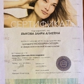 Фото Выкова Заира Алиевна