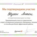Фото Жулин Антон Александрович