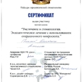 Фото Мишина Юлия Петровна