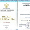 Фото Новикова Ника Николаевна