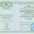 Фото Шорин Валерий Владимирович