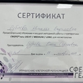 Фото Рублева Наталья Вадимовна