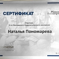 Фото Пономарева Наталья Геннадьевна