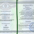 Фото Филиппов Антон Дмитриевич