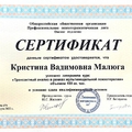 Фото Малюга Кристина Вадимовна