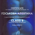 Фото Госькова Алевтина Васильевна