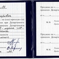 Фото Кузякина Наталья Викторовна
