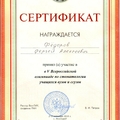 Фото Федоров Сергей Алексеевич