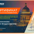 Фото Курганникова Юлия Владимировна