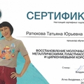 Фото Ратюкова Татьяна Юрьевна