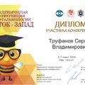 Фото Труфанов Сергей Владимирович