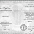 Фото Жигарева Ирина Станиславовна