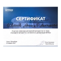 Фото Иванов Алексей Анатольевич