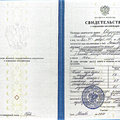 Фото Евстратов Роман Михайлович