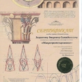Фото Эсиргепов Эмирлан Салавдинович