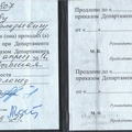 Фото Тимофеев Евгений Геннадьевич