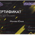 Фото Ивлева Юлия Аркадьевна