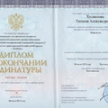 Фото Хусаинова Татьяна Александровна