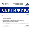 Фото Тамими Ранда Имад