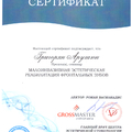 Фото Григорян Арутюн Вачикович