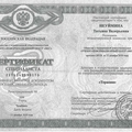 Фото Неуймина Татьяна Валерьевна
