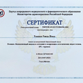 Фото Тамими Ранда Имад