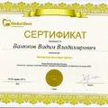 Фото Ванюков Вадим Владимирович