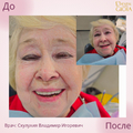 Фото Схулухия Владимер Игорьевич