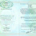 Фото Жолнин Игорь Олегович