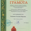 Фото Ратюкова Татьяна Юрьевна