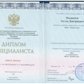 Фото Филиппов Антон Дмитриевич