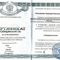 Фото Максимова Надежда Викторовна