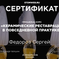 Фото Федоров Сергей Алексеевич
