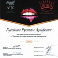 Фото Гусейнов Рустам Арифович