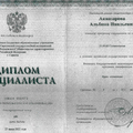 Фото Акназарова Альбина Наильевна
