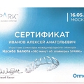 Фото Иванов Алексей Анатольевич