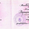 Фото Дорощенко Елена Владимировна