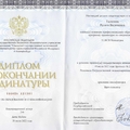 Фото Талипова Рената Вадимовна