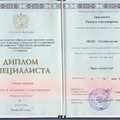 Фото Красникова Радмила Александровна